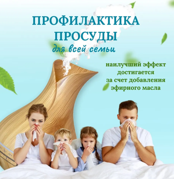 Увлажнитель воздуха (аромадиффузер) Aroma Diffuser с таймером на 1/3/6 часов и LED-подсветкой, 400 ml
